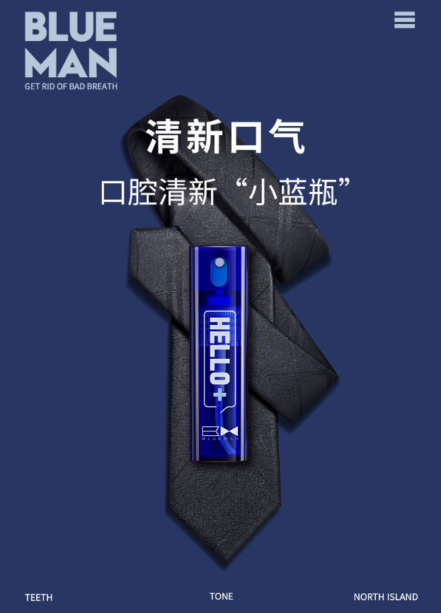 尊藍口氣清新(xīn)噴霧