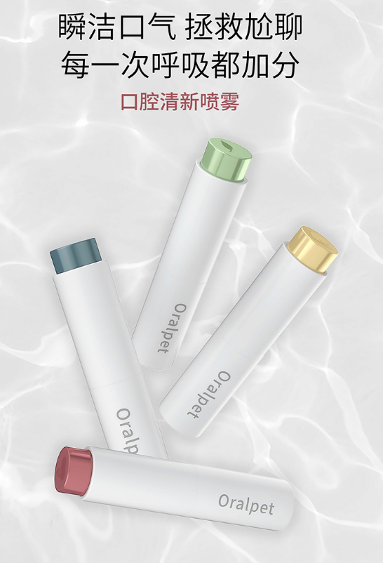 Oralpet口氣清新(xīn)噴霧