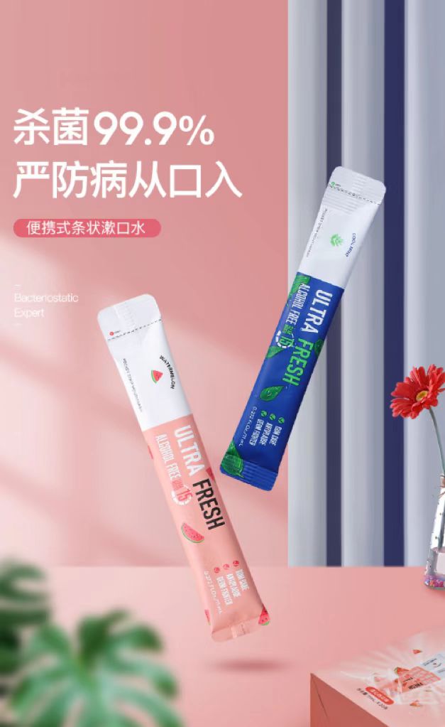 微*速*條裝(zhuāng)便攜漱口水（合作(zuò)品牌）