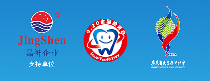 口腔健康，全身健康 ▎晶神企業贊助第35個全國(guó)“愛牙日”公(gōng)益活動