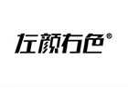 左顔右色